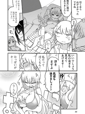 [クール教信者] チチチチ 3卷_0087