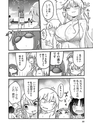 [クール教信者] チチチチ 3卷_0089