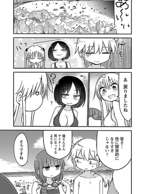 [クール教信者] チチチチ 3卷_0092