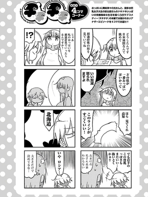 [クール教信者] チチチチ 3卷_0095