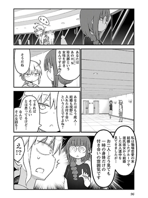 [クール教信者] チチチチ 3卷_0097