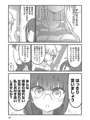 [クール教信者] チチチチ 3卷_0100