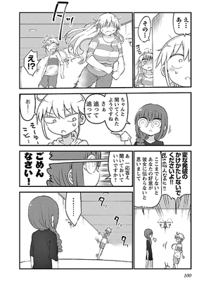 [クール教信者] チチチチ 3卷_0101