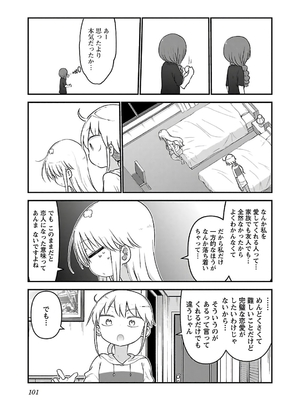 [クール教信者] チチチチ 3卷_0102