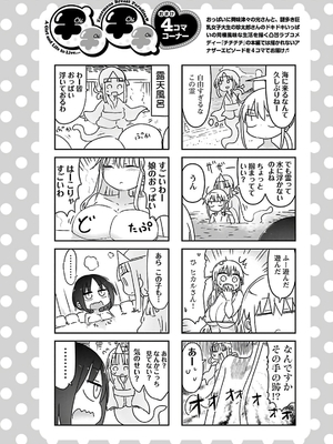 [クール教信者] チチチチ 3卷_0105