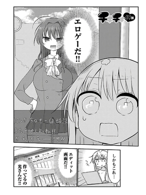 [クール教信者] チチチチ 3卷_0107