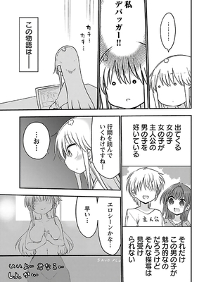 [クール教信者] チチチチ 3卷_0108