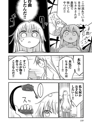 [クール教信者] チチチチ 3卷_0111