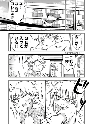 [クール教信者] チチチチ 3卷_0112