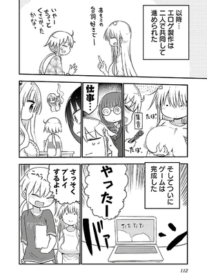 [クール教信者] チチチチ 3卷_0113