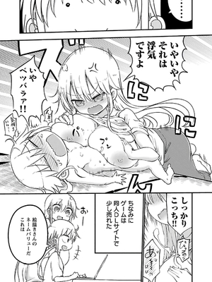 [クール教信者] チチチチ 3卷_0114