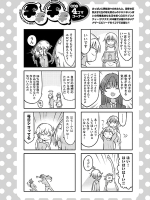 [クール教信者] チチチチ 3卷_0115