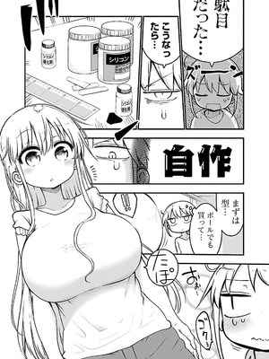 [クール教信者] チチチチ 3卷_0117