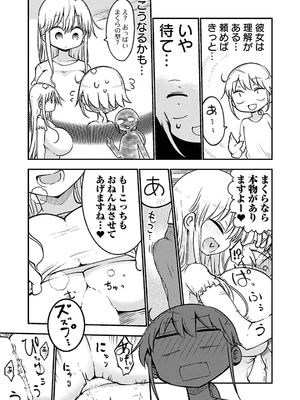 [クール教信者] チチチチ 3卷_0118