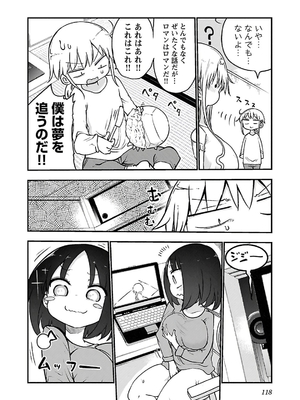 [クール教信者] チチチチ 3卷_0119