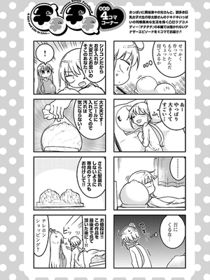 [クール教信者] チチチチ 3卷_0125