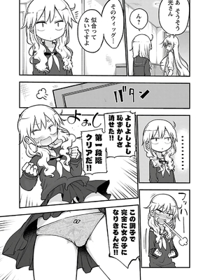 [クール教信者] チチチチ 3卷_0130