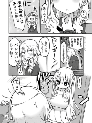 [クール教信者] チチチチ 3卷_0131