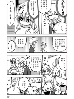 [クール教信者] チチチチ 3卷_0132