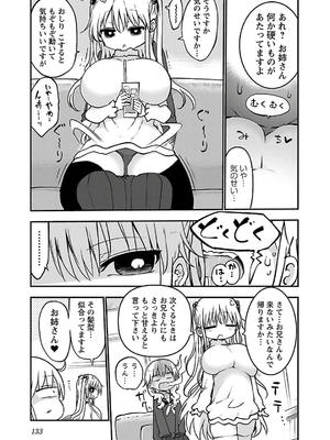 [クール教信者] チチチチ 3卷_0134