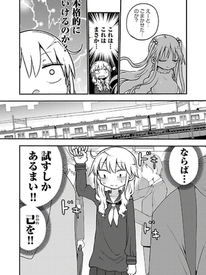 [クール教信者] チチチチ 3卷_0135