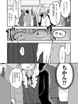 [クール教信者] チチチチ 3卷_0136