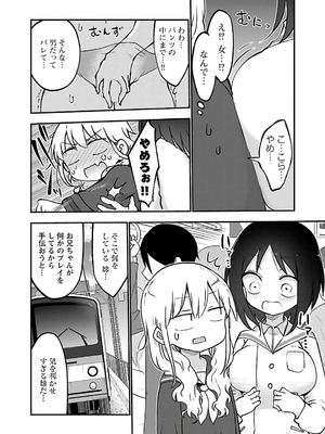 [クール教信者] チチチチ 3卷_0137