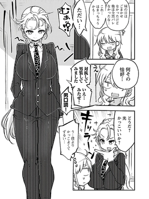 [クール教信者] チチチチ 3卷_0138