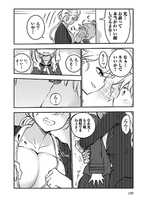 [クール教信者] チチチチ 3卷_0139