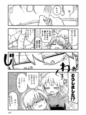 [クール教信者] チチチチ 3卷_0148