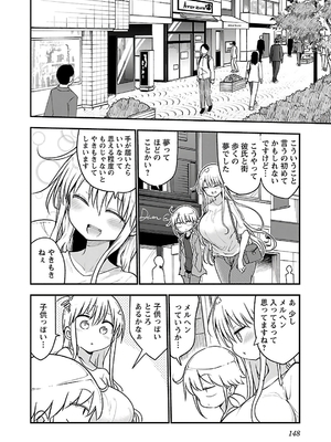 [クール教信者] チチチチ 3卷_0149