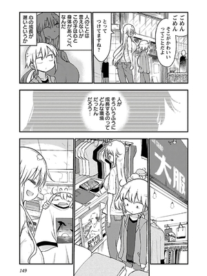 [クール教信者] チチチチ 3卷_0150