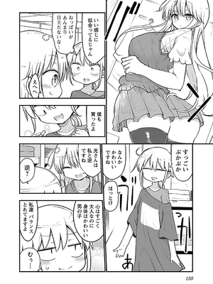 [クール教信者] チチチチ 3卷_0151