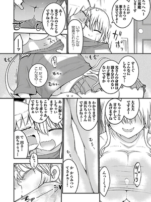 [クール教信者] チチチチ 3卷_0153