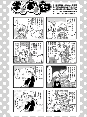 [クール教信者] チチチチ 3卷_0155