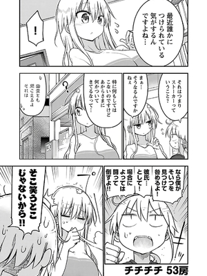 [クール教信者] チチチチ 3卷_0156