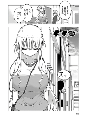 [クール教信者] チチチチ 3卷_0157