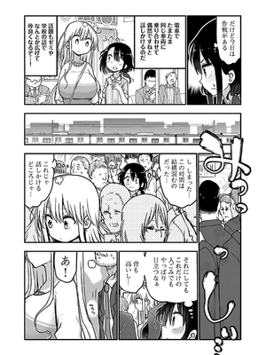 [クール教信者] チチチチ 3卷_0159