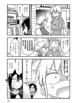 [クール教信者] チチチチ 3卷_0162