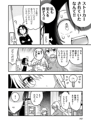 [クール教信者] チチチチ 3卷_0163