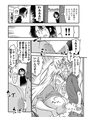 [クール教信者] チチチチ 3卷_0164