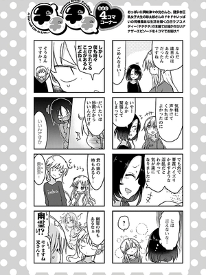 [クール教信者] チチチチ 3卷_0167