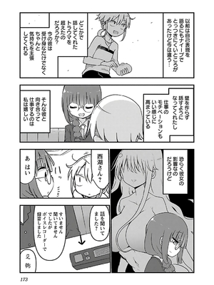 [クール教信者] チチチチ 3卷_0174