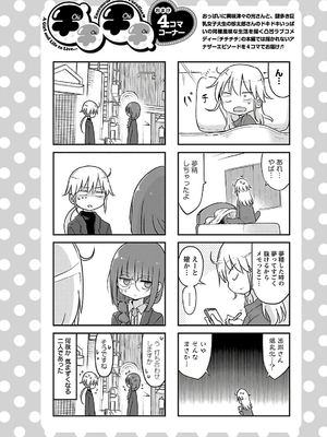 [クール教信者] チチチチ 3卷_0179