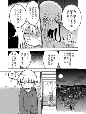 [クール教信者] チチチチ 3卷_0181