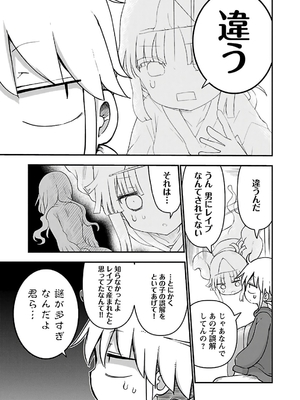 [クール教信者] チチチチ 3卷_0182