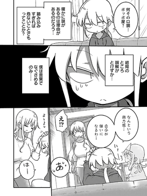 [クール教信者] チチチチ 3卷_0185