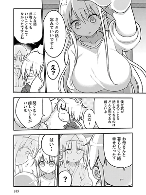 [クール教信者] チチチチ 3卷_0186