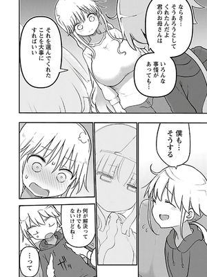 [クール教信者] チチチチ 3卷_0187