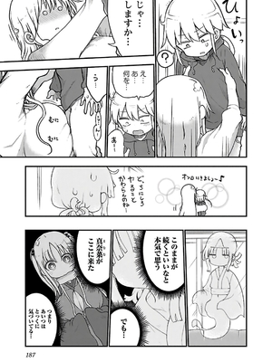 [クール教信者] チチチチ 3卷_0188